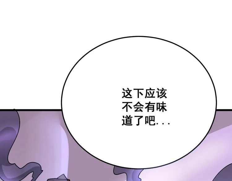 第64话 八百万冤大头 第27页