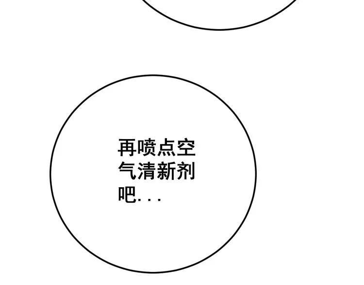 第64话 八百万冤大头 第30页