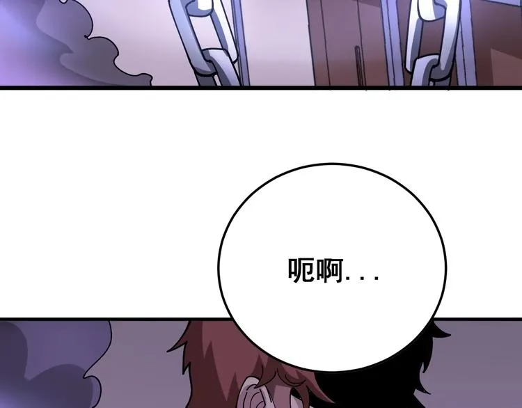 第64话 八百万冤大头 第32页
