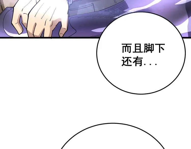 第64话 八百万冤大头 第41页