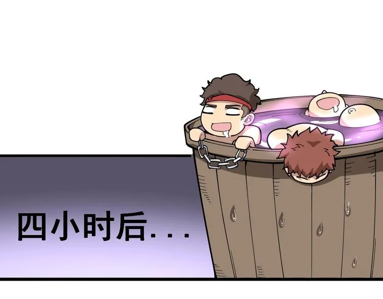 第64话 八百万冤大头 第48页