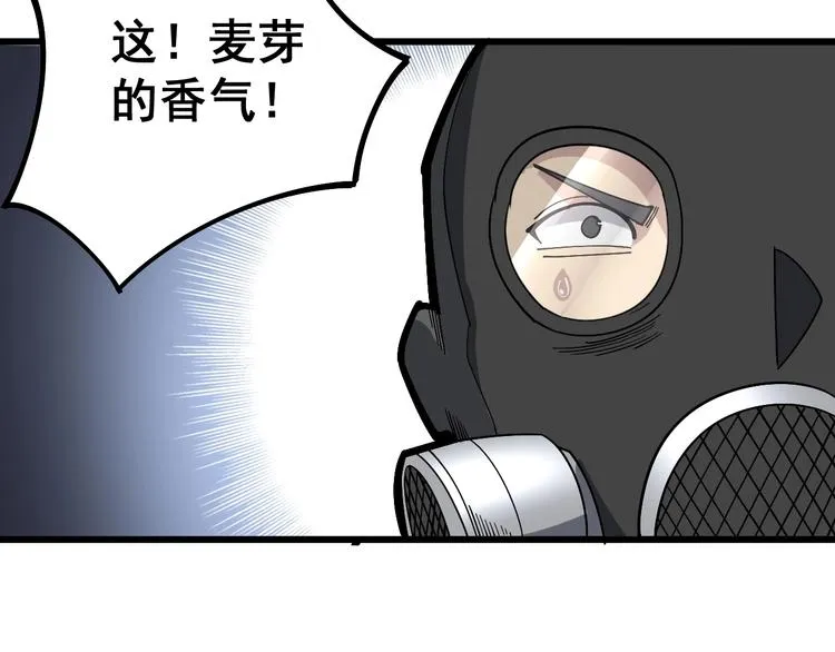 第64话 八百万冤大头 第53页