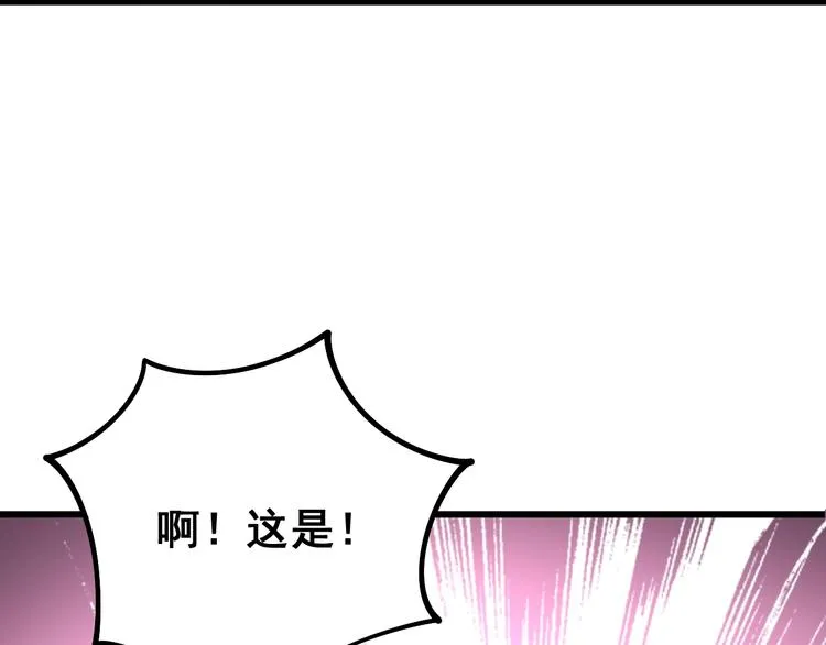 第64话 八百万冤大头 第58页