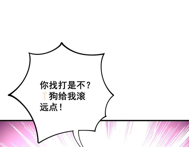 第64话 八百万冤大头 第67页