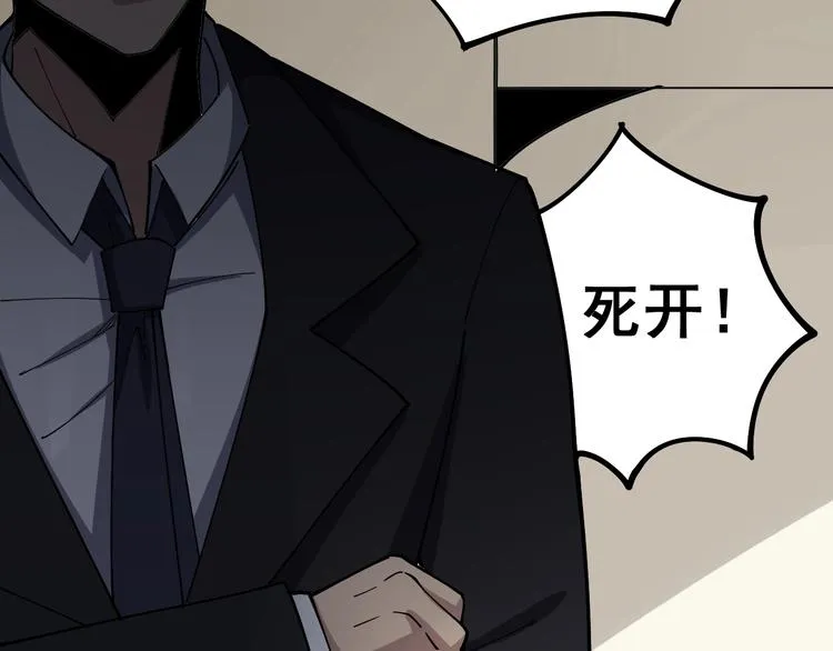 第64话 八百万冤大头 第78页