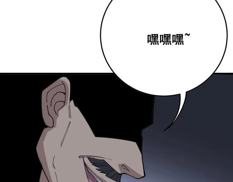 第64话 八百万冤大头 第84页
