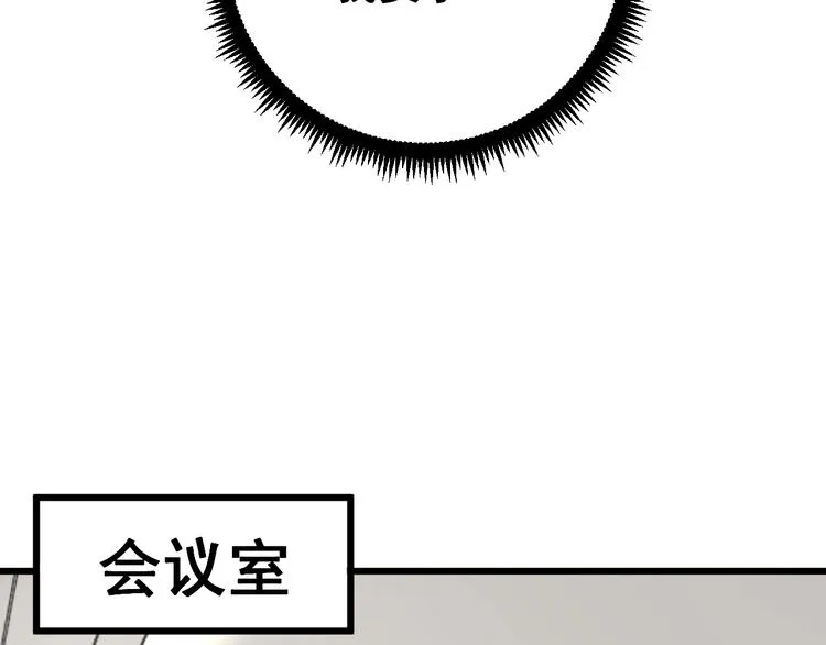 第64话 八百万冤大头 第87页