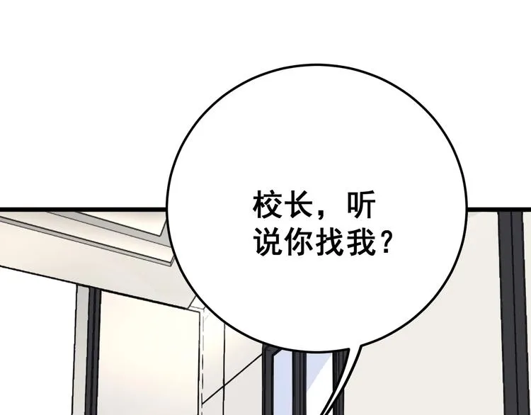 第64话 八百万冤大头 第91页