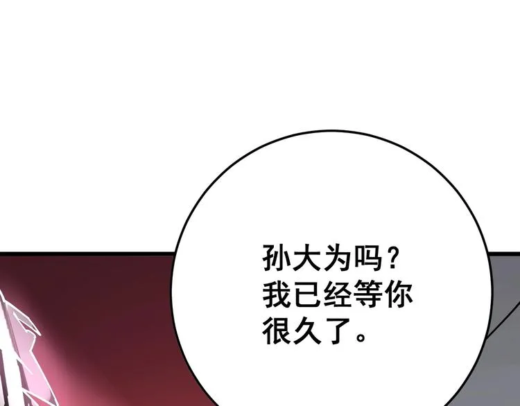 第64话 八百万冤大头 第93页