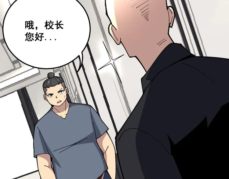 第64话 八百万冤大头 第104页