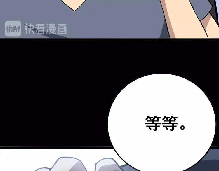 第64话 八百万冤大头 第114页