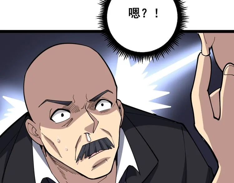 第64话 八百万冤大头 第139页