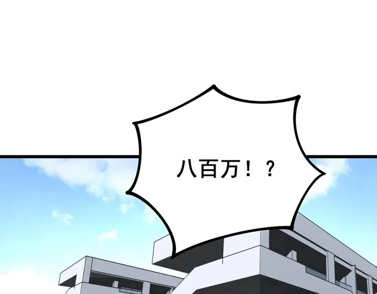 第64话 八百万冤大头 第145页