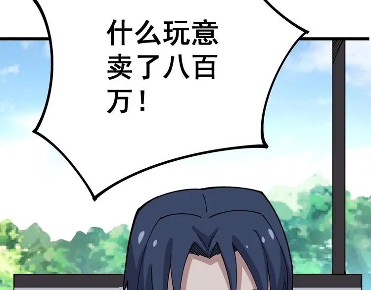 第64话 八百万冤大头 第147页