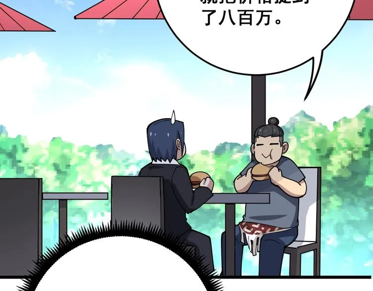 第64话 八百万冤大头 第152页