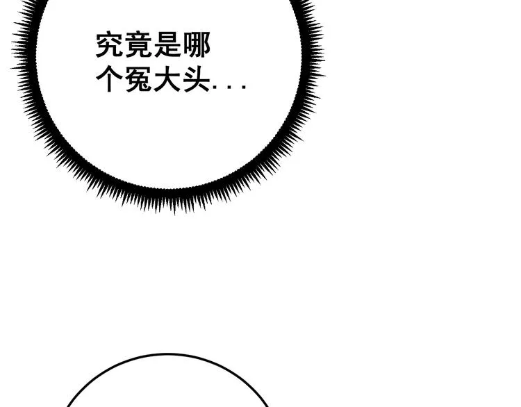 第64话 八百万冤大头 第153页