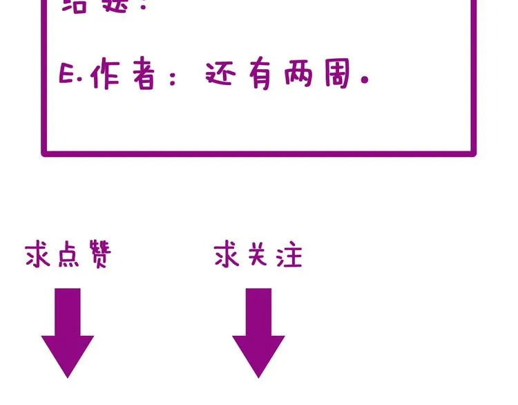 第64话 八百万冤大头 第160页