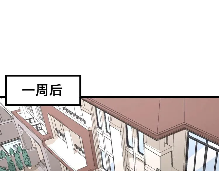 第65话 国际巨星 第5页