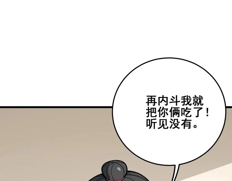 第65话 国际巨星 第19页