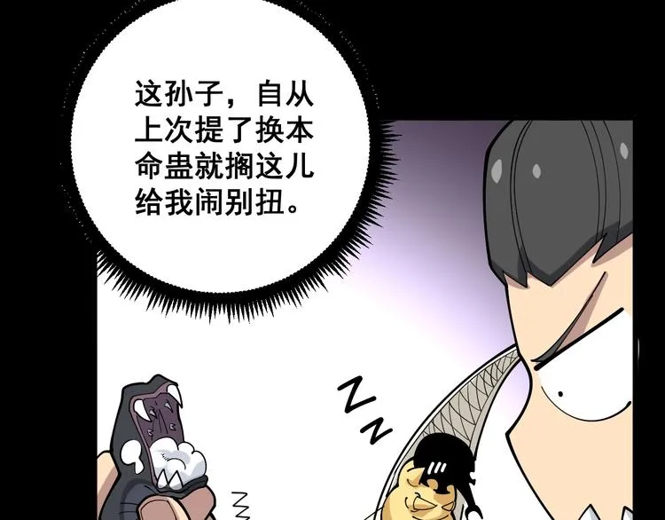 第65话 国际巨星 第22页