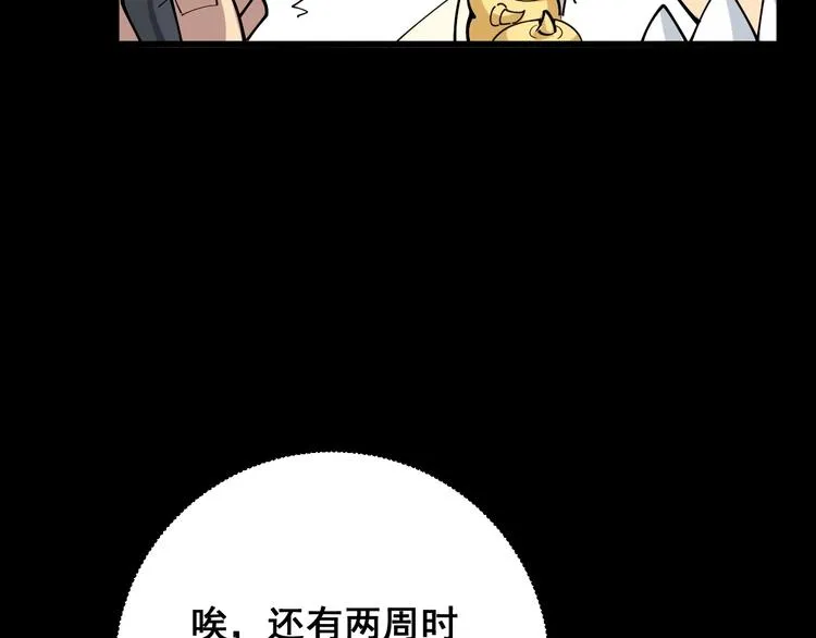 第65话 国际巨星 第23页