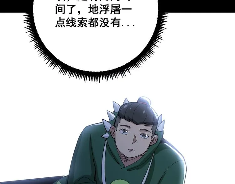 第65话 国际巨星 第24页