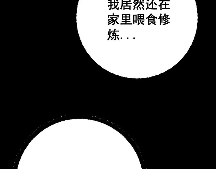 第65话 国际巨星 第26页
