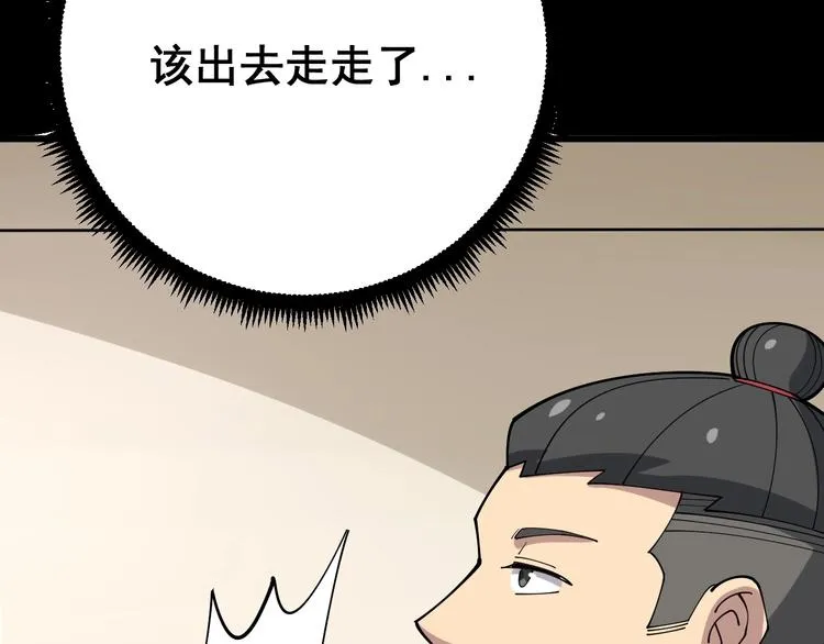 第65话 国际巨星 第27页