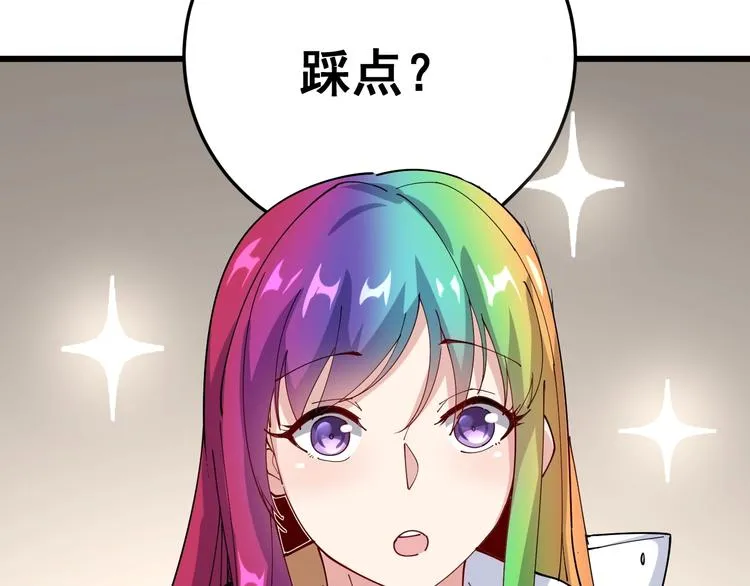 第65话 国际巨星 第32页