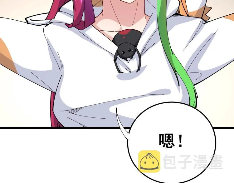 第65话 国际巨星 第33页