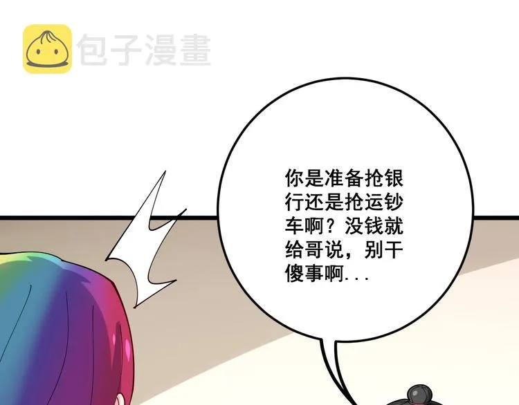 第65话 国际巨星 第35页