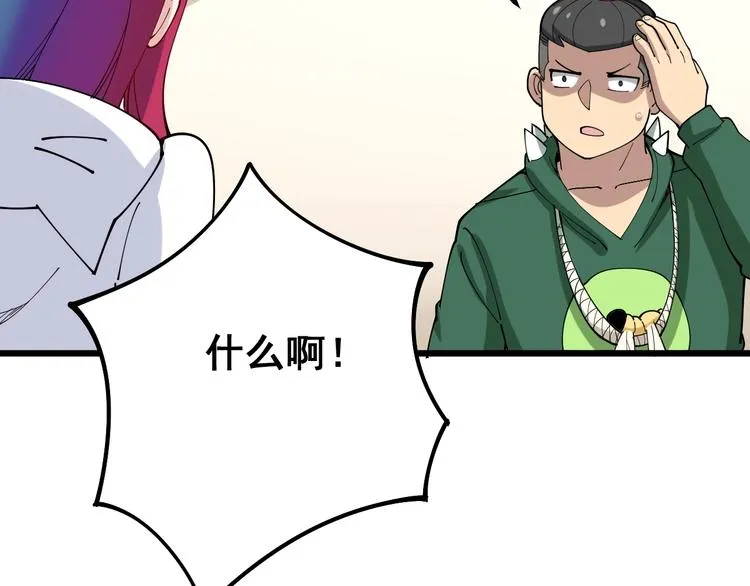 第65话 国际巨星 第36页