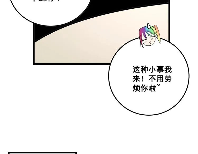 第65话 国际巨星 第40页