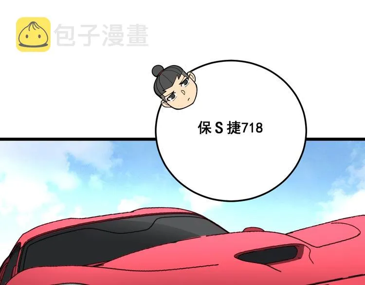 第65话 国际巨星 第46页