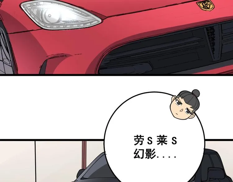 第65话 国际巨星 第47页