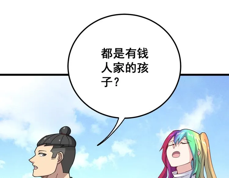 第65话 国际巨星 第56页
