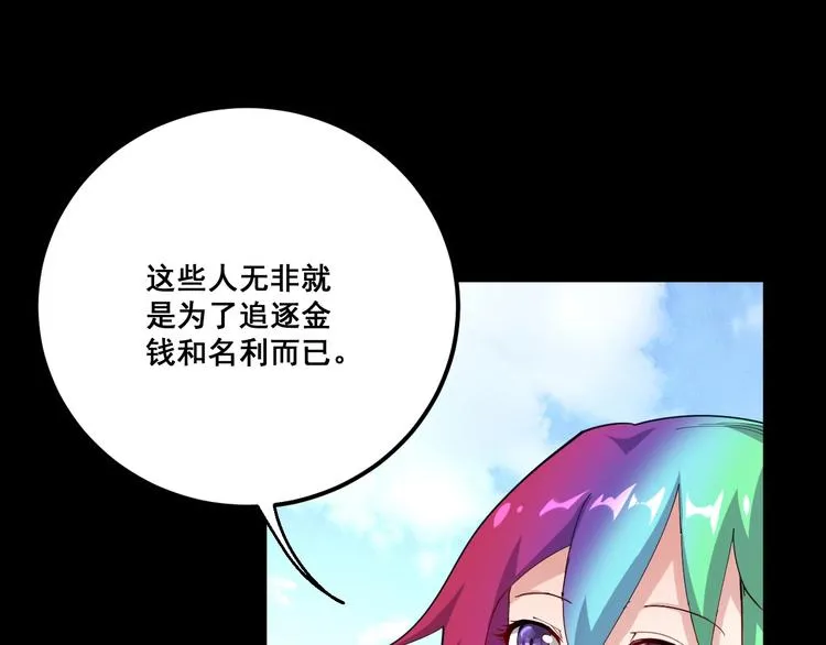 第65话 国际巨星 第59页