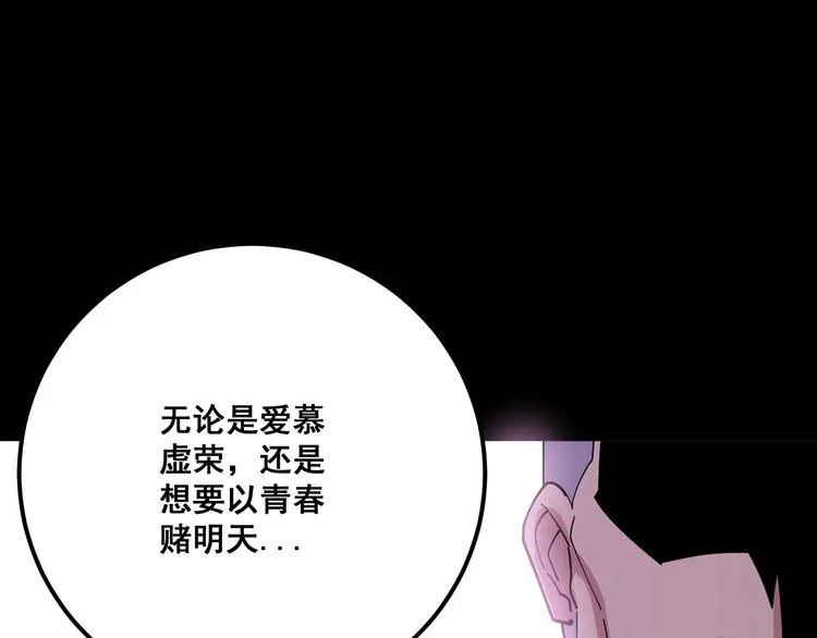 第65话 国际巨星 第61页