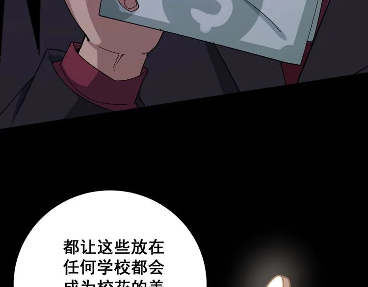 第65话 国际巨星 第63页