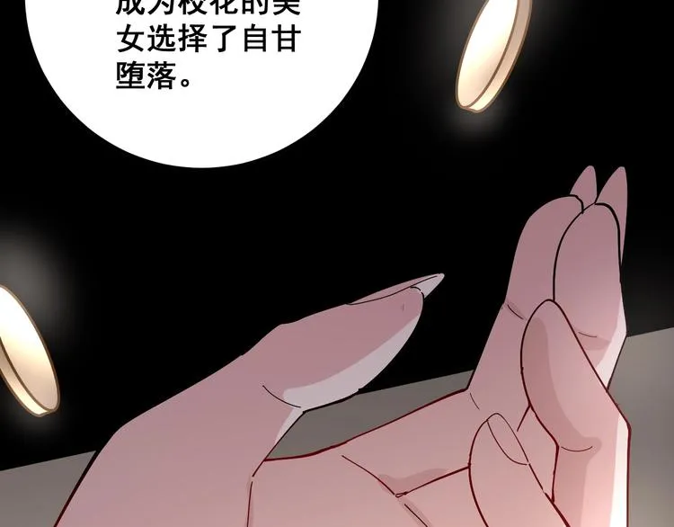 第65话 国际巨星 第64页