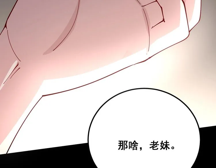 第65话 国际巨星 第65页