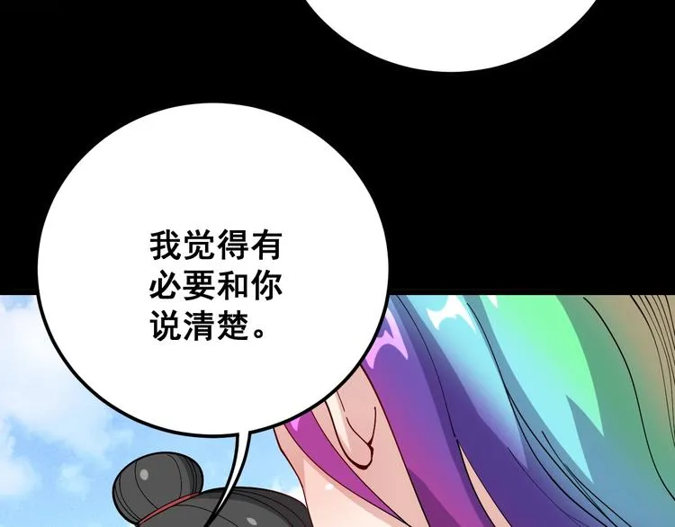 第65话 国际巨星 第66页