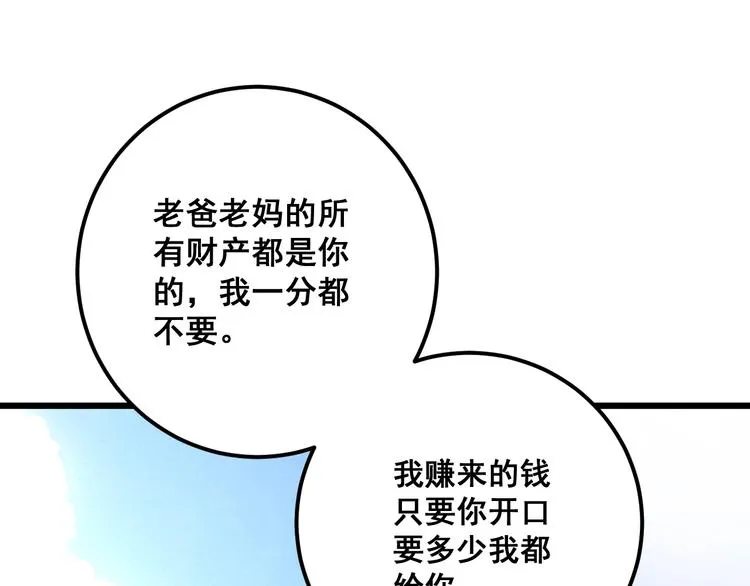 第65话 国际巨星 第69页