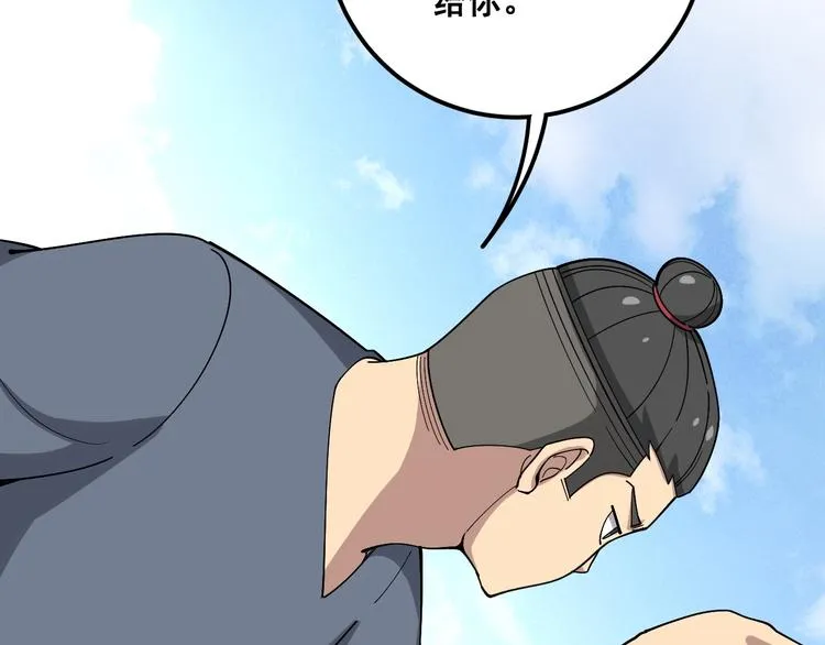 第65话 国际巨星 第70页
