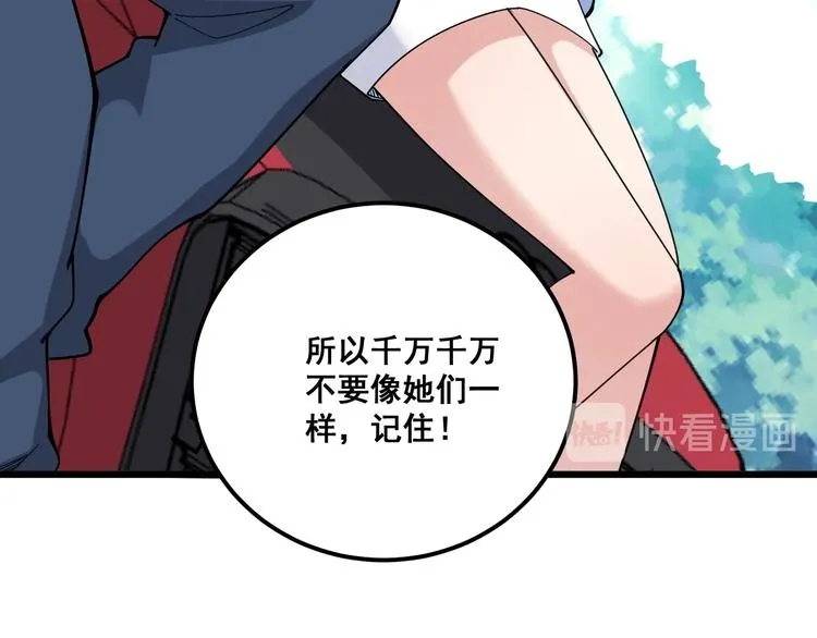 第65话 国际巨星 第72页