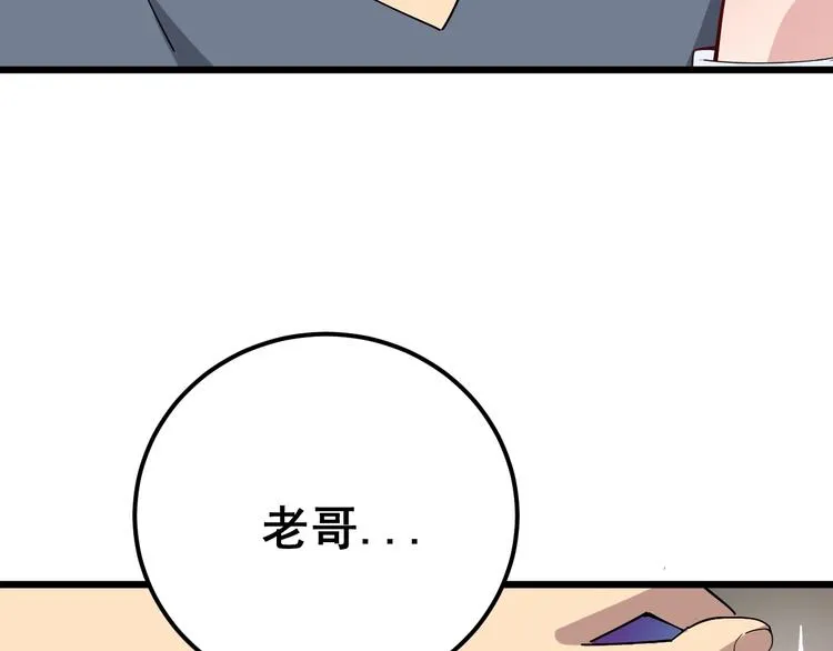 第65话 国际巨星 第75页
