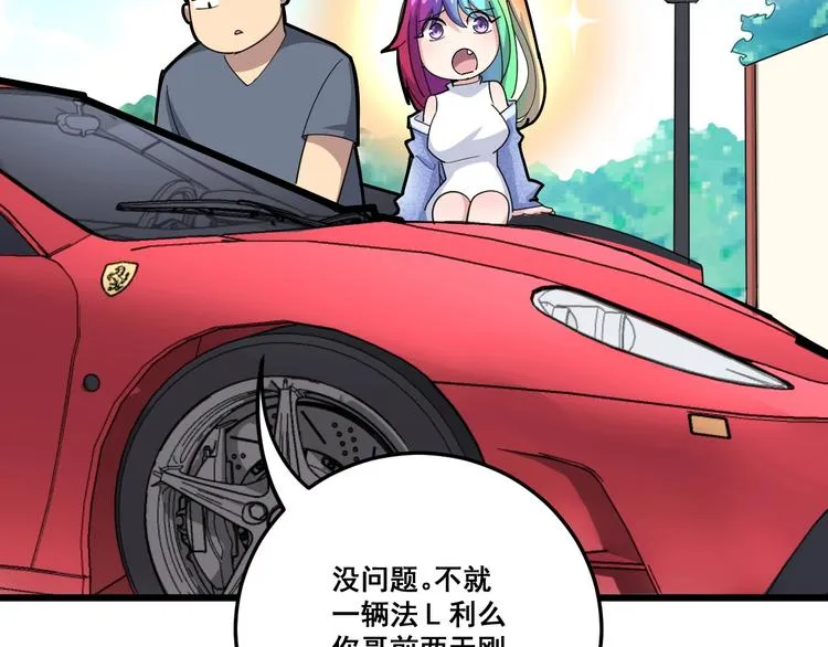 第65话 国际巨星 第82页