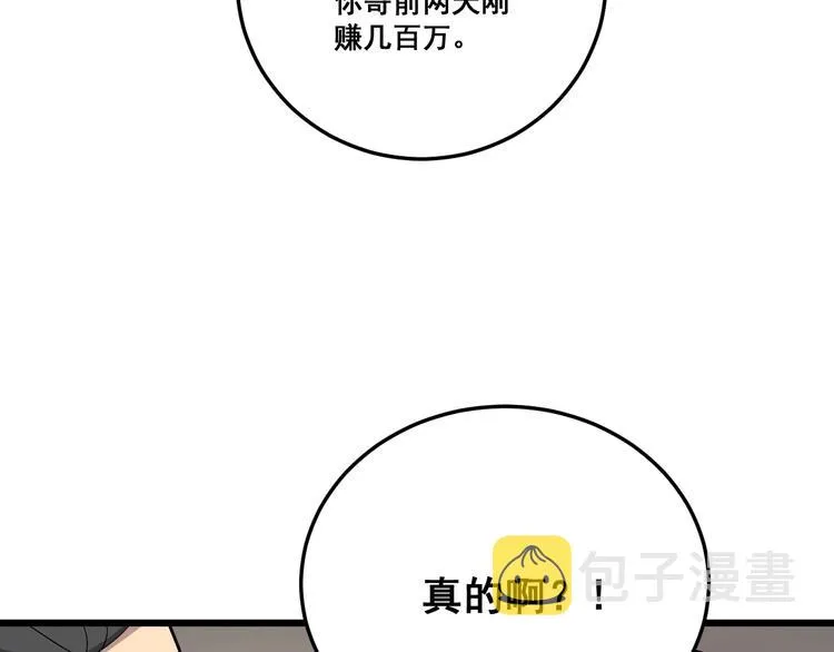 第65话 国际巨星 第83页
