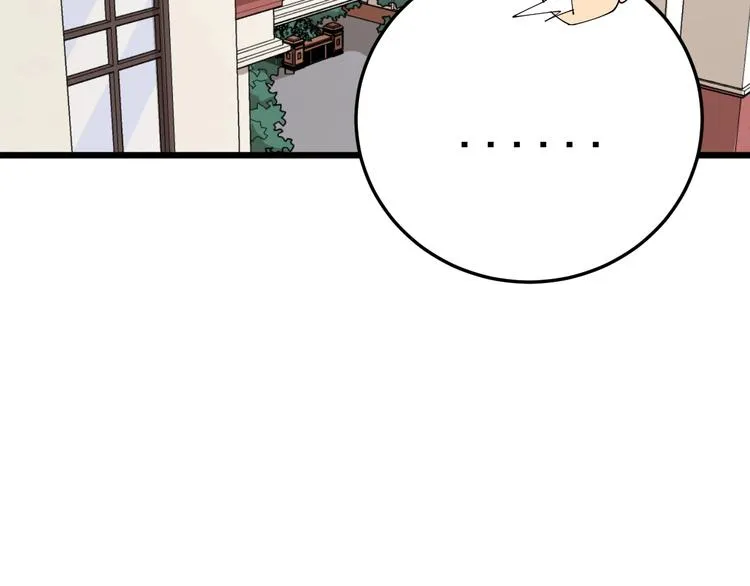 第65话 国际巨星 第87页