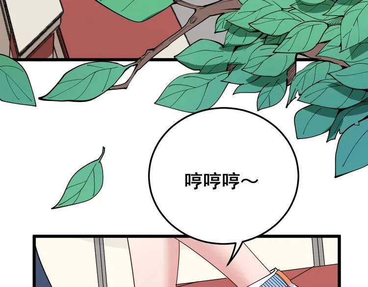 第65话 国际巨星 第90页